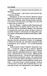 Draugus neizvēlas